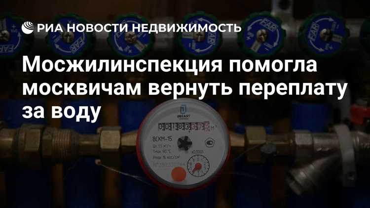 Как избежать переплат за воду в будущем