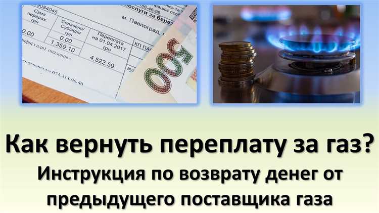 Что делать, если вам отказали в возврате переплаты
