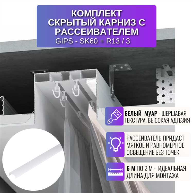 Разметка и крепление скрытого карниза к потолку или стене