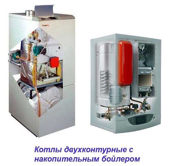 Подключение бойлера к двухконтурному и одноконтурному котлу: в чём разница