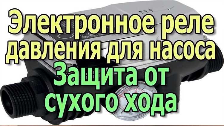 Как выбрать диапазон срабатывания реле под давление системы