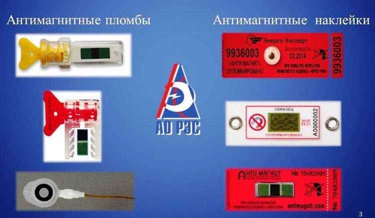 Как меняется внешний вид пломбы при попытке воздействия магнитом