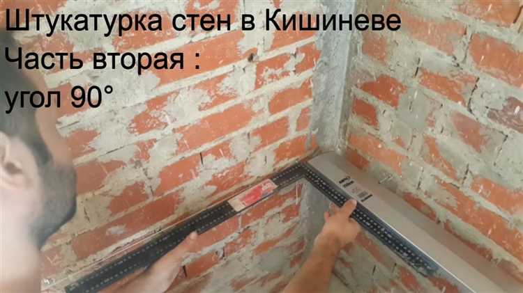 Определение отклонения угла с помощью малярного угольника