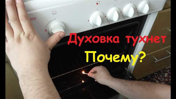 Что делать, если газовая духовка Bosch не зажигается