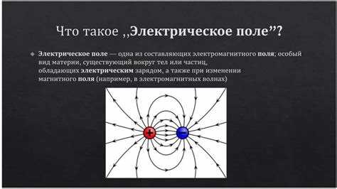 Почему притягиваются или отталкиваются наэлектризованные предметы