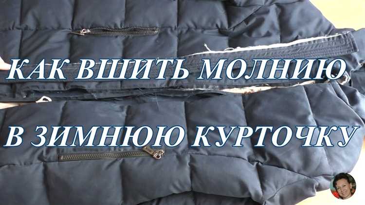 Техника ручного шва молнии на коже без повреждений