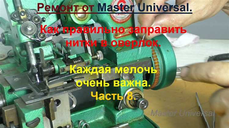 Заправка верхней левой нитки