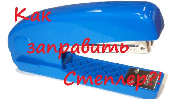 Проверка правильной установки скоб перед работой