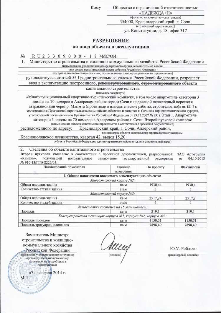 Какие экспертизы и заключения необходимо получить перед вводом