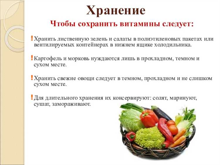Мойка овощей