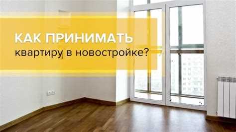 Подготовка проема: демонтаж, очистка и укрепление краев