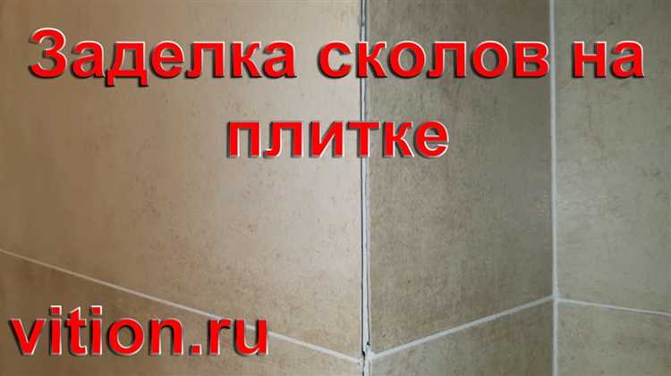 Как подобрать оттенок замазки под цвет плитки