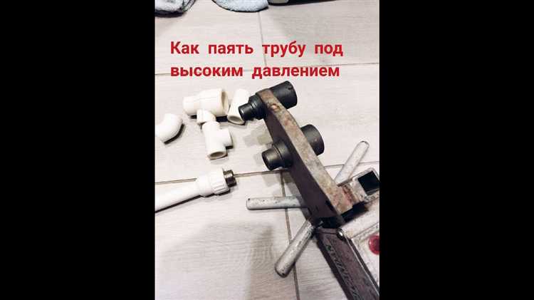 Методы временного заглушивания полипропиленовых труб