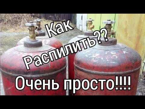 Подготовка оборудования и проверка баллона перед заправкой