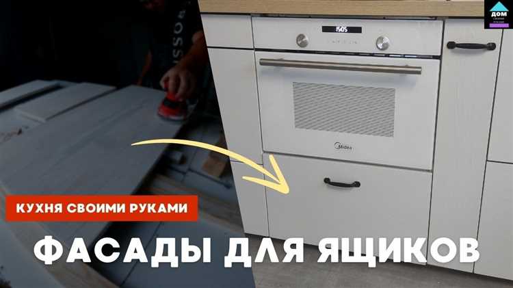 Как заказать фасады самостоятельно для кухни