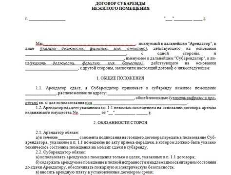 Как расторгнуть договор с Мосэнергосбытом при изменении условий