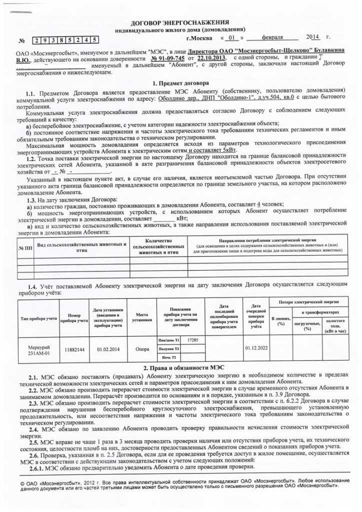 Что делать в случае изменения юридического адреса или собственника