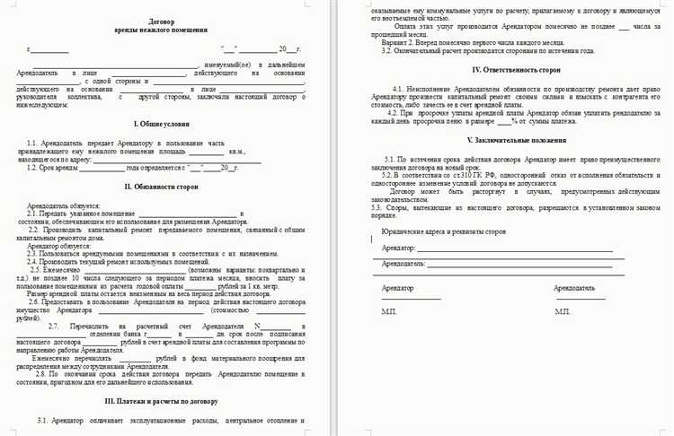 Как заключить договор с мосэнергосбытом на нежилое помещение