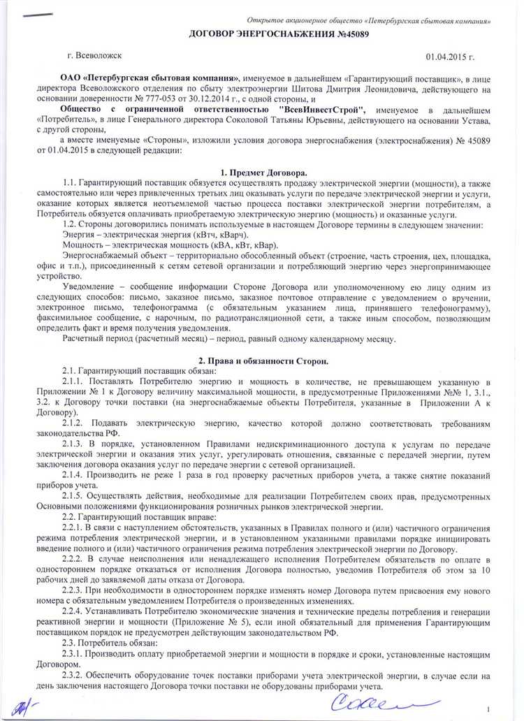 Как выбрать оптимальный тариф для вашего потребления электроэнергии