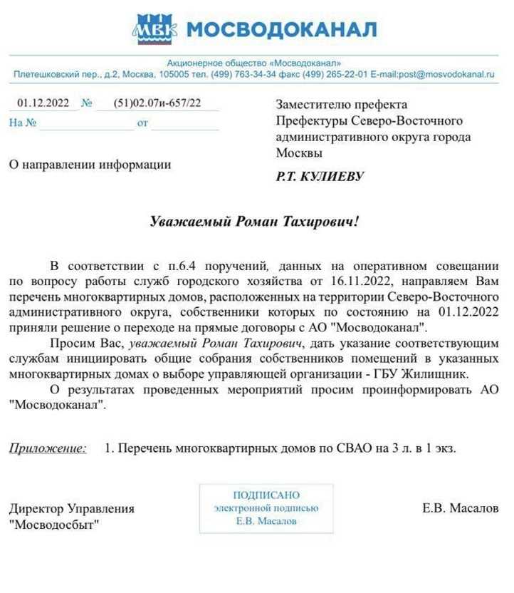 Как правильно оформить технические условия на подключение СНТ