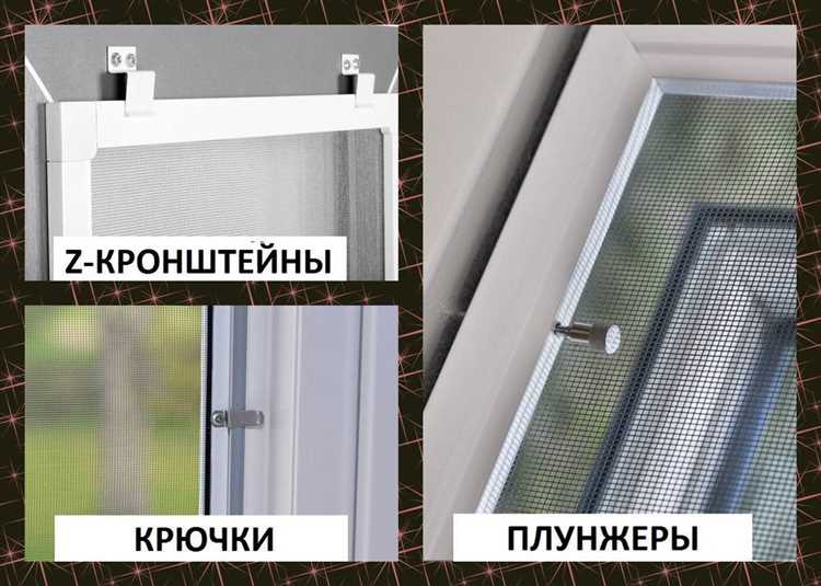 Методы крепления москитной сетки на деревянную раму без повреждений