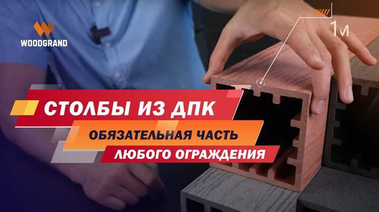 Как закрепить столб ограждения веранды