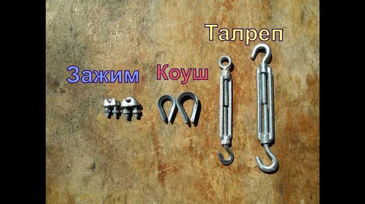 Материалы и инструменты, необходимые для крепления троса