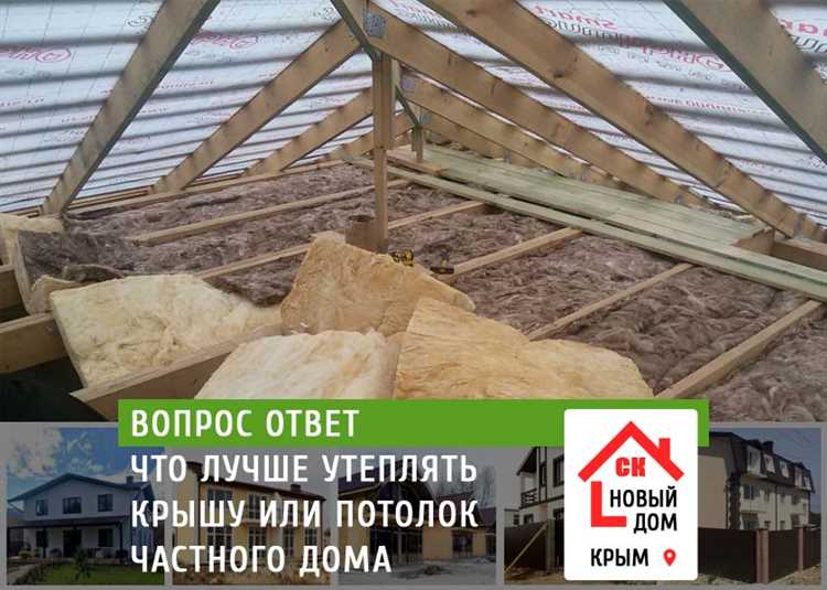Особенности крепления утеплителя в труднодоступных местах потолка