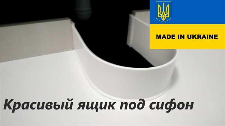 Пошаговая инструкция по установке заглушки на сифон