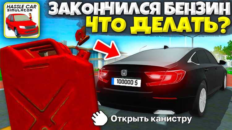 Как залить бензин из канистры в бак