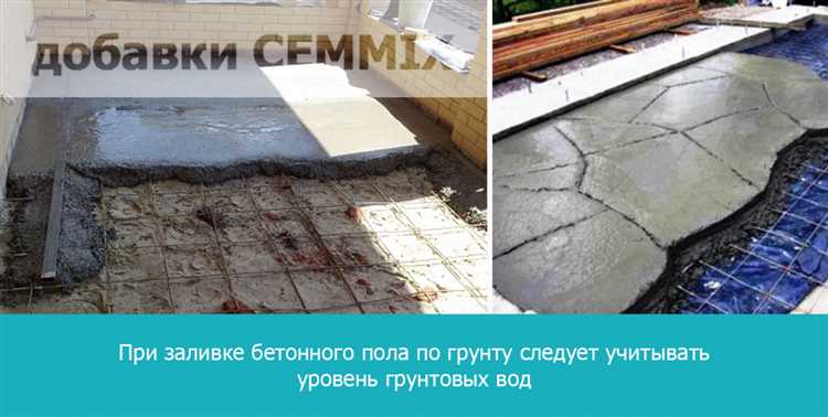 Подготовка основания: очистка, грунтовка и установка гидроизоляции