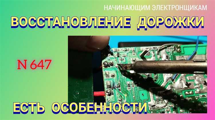 Выбор припоя и флюса для лужения медных дорожек