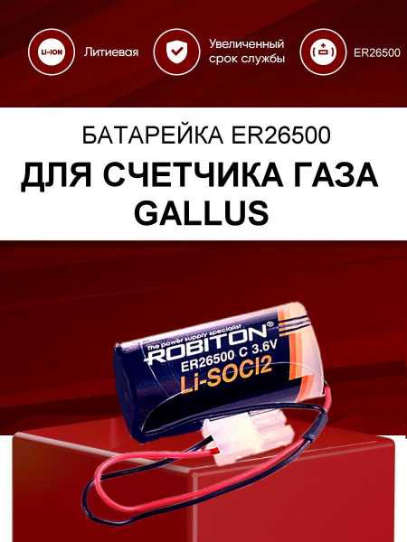 Последовательность разбора корпуса счетчика Галлуc 2002
