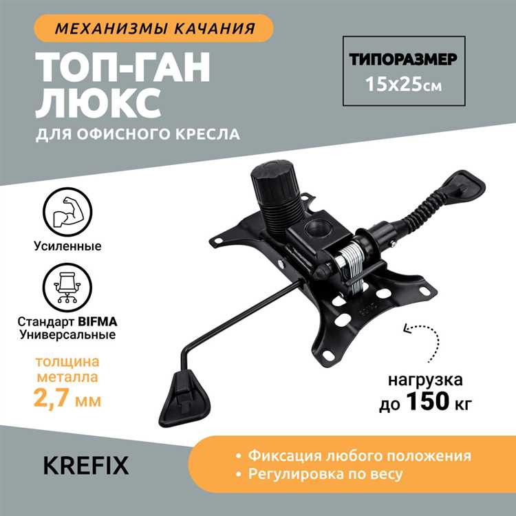 Как заменить механизм качания офисного кресла