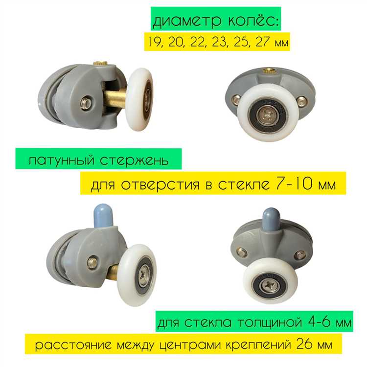 Как снять старые ролики с душевой двери