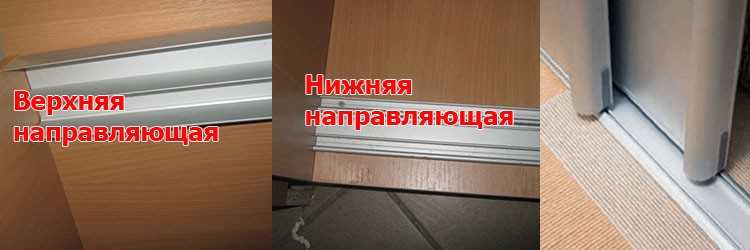 Как заменить ролики на шкафу купе: пошаговая инструкция