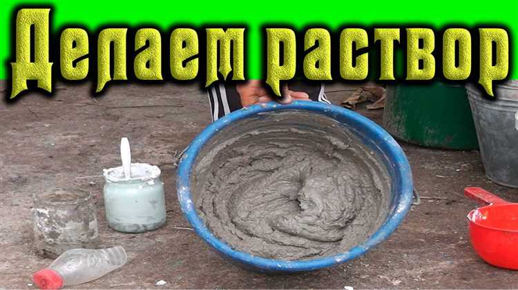 Определение нужной консистенции раствора для наружных работ