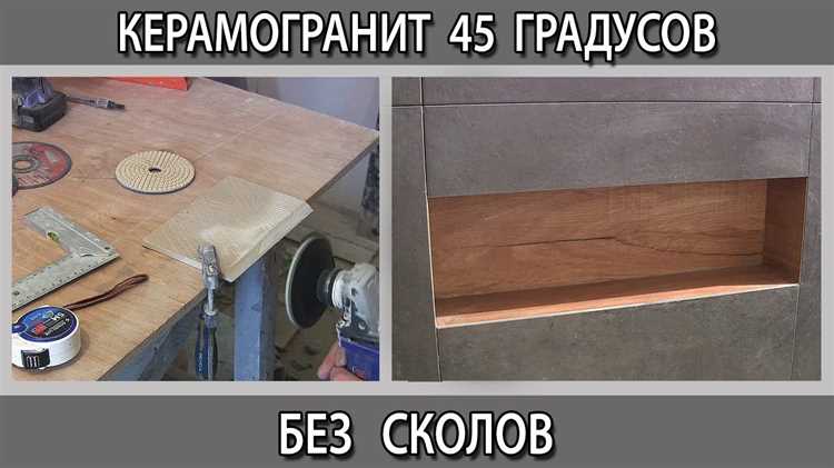 Выбор подходящего инструмента для пилки плинтуса