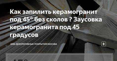 Как настроить угломер на циркулярной пиле