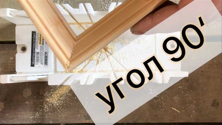 Советы по корректировке и доработке угла вручную