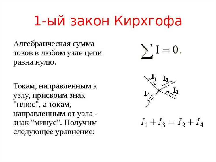 Примеры записи первого закона на простых узлах