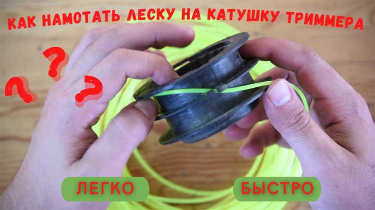 Правильная намотка лески на катушку Gardena