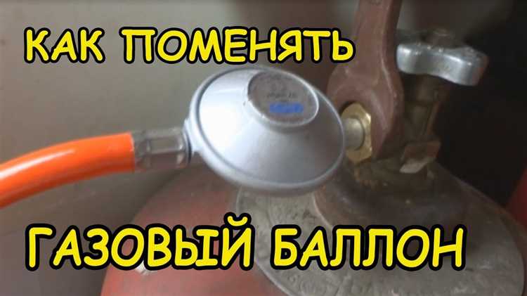 Подготовка оборудования и безопасное подключение к баллону