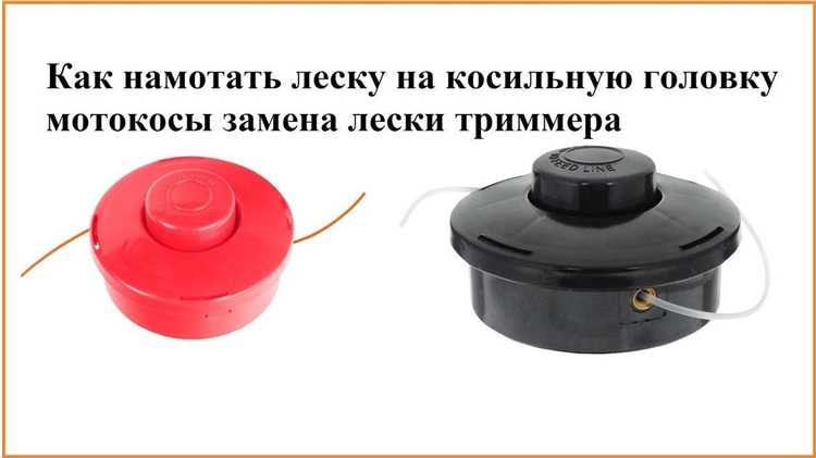 Установка катушки с леской на триммер