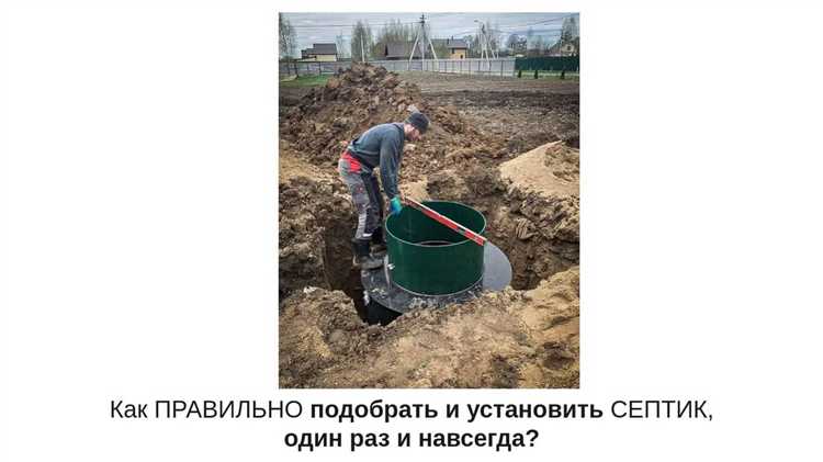 Проверка целостности корпуса и трубопроводов септика