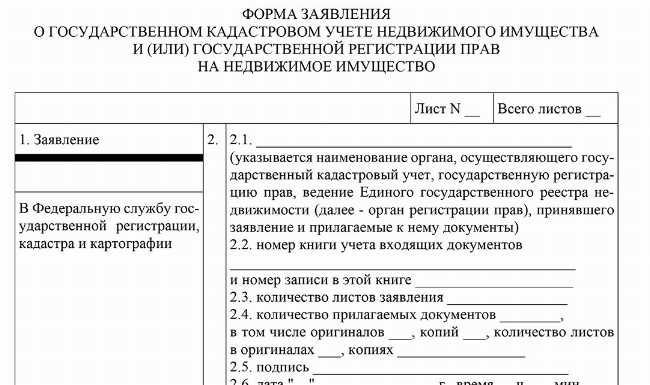 Как получить технический план дома для регистрации
