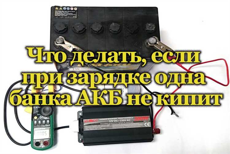 Как определить напряжение и состояние банки перед зарядкой