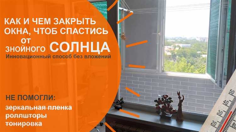Как защитить балкон от солнца жарким летом