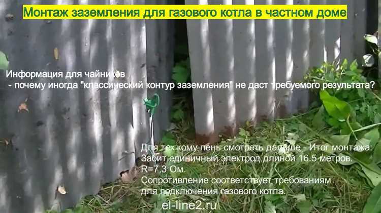 Обслуживание и периодическая проверка заземляющего контура