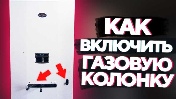 Подготовка к включению: проверка безопасности устройства